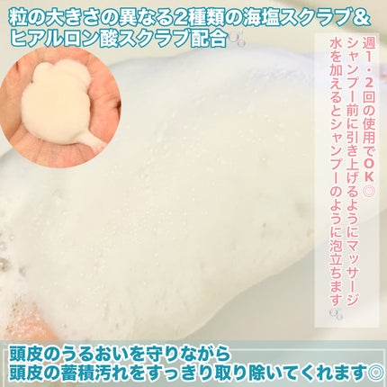 B.scalp ヘッドスクラブ   NEW ME/B.scalp/ヘッドスクラブを使ったクチコミ(3枚目)