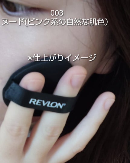 レブロン カラーステイ ロングウェア UV プレスト パウダー/REVLON/プレストパウダーを使ったクチコミ(4枚目)