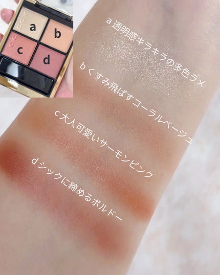 シグニチャー カラー アイズ/SUQQU/アイシャドウパレットを使ったクチコミ(2枚目)