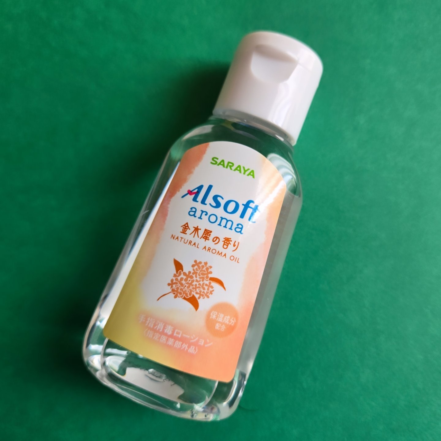 商品名  アルソフトアロマ 手指消毒ローション 金木犀の香り  ［指定医薬部外品］/サラヤ/ハンドジェルを使ったクチコミ（3枚目）