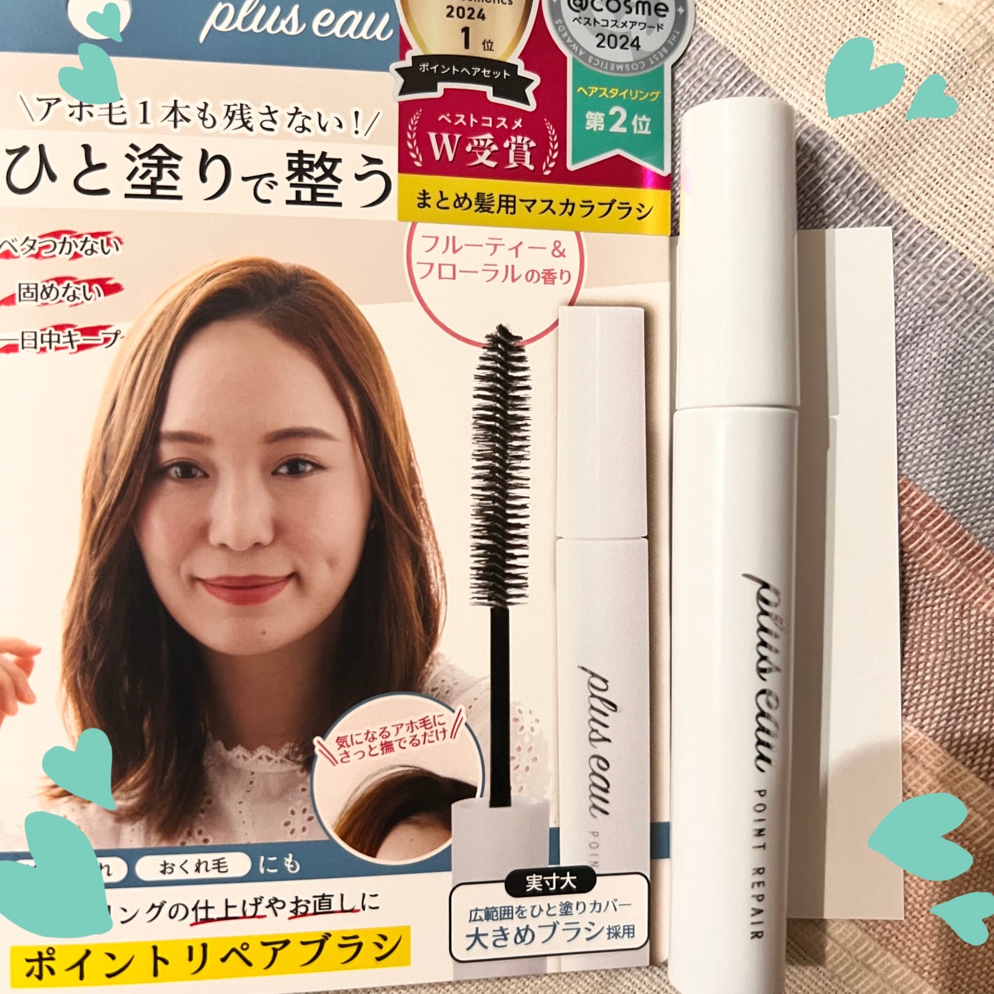 ポイントリペア/plus eau/ヘアジェルを使ったクチコミ(1枚目)