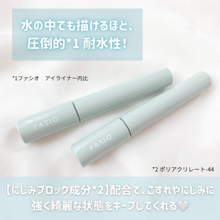 ウルトラ WP マスカラ (カール)/FASIO/マスカラを使ったクチコミ(5枚目)