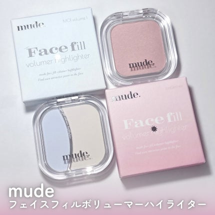フェイスフィルボリューマーハイライター/mude/パウダーハイライトを使ったクチコミ(2枚目)
