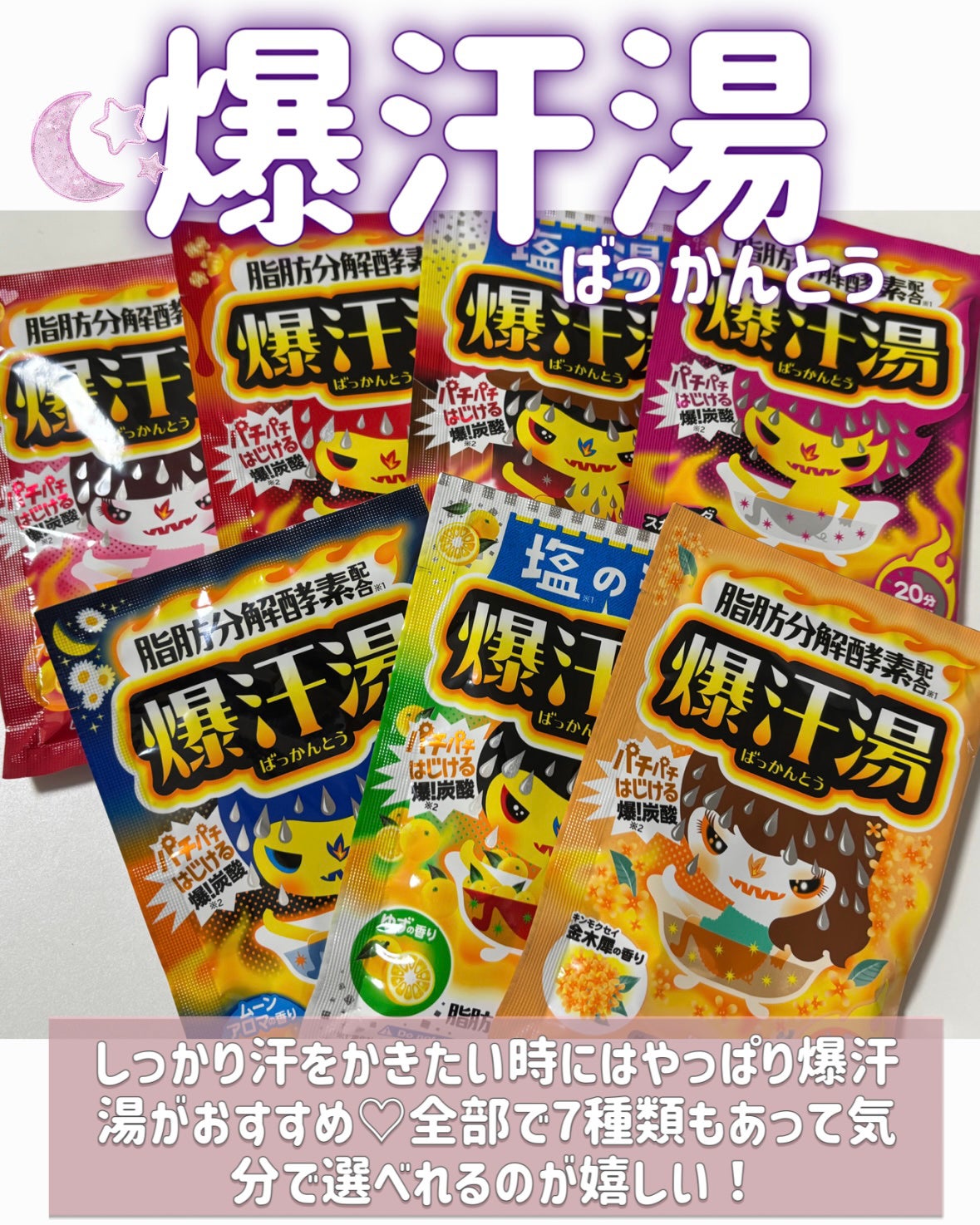 ホットジンジャーの香り/爆汗湯/炭酸系入浴剤を使ったクチコミ(2枚目)