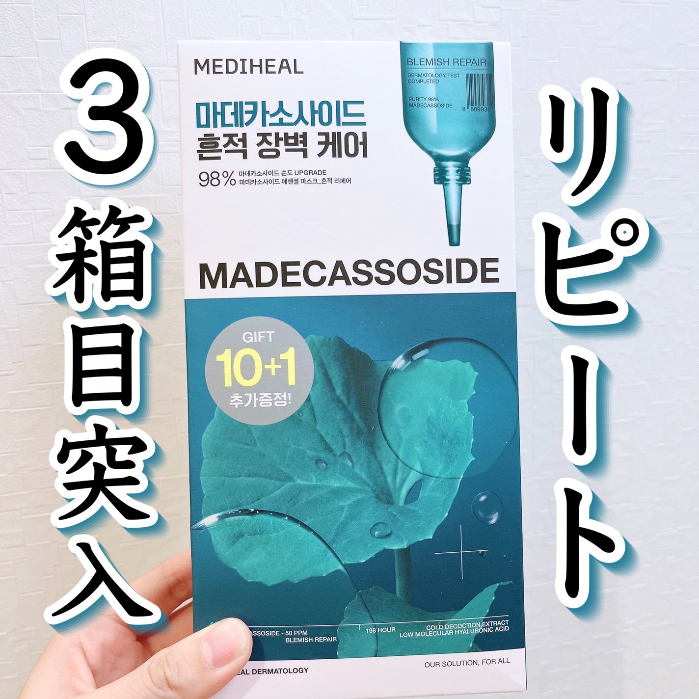 マデカッソシド エッセンシャルマスク/MEDIHEAL/シートマスク・パックを使ったクチコミ(1枚目)