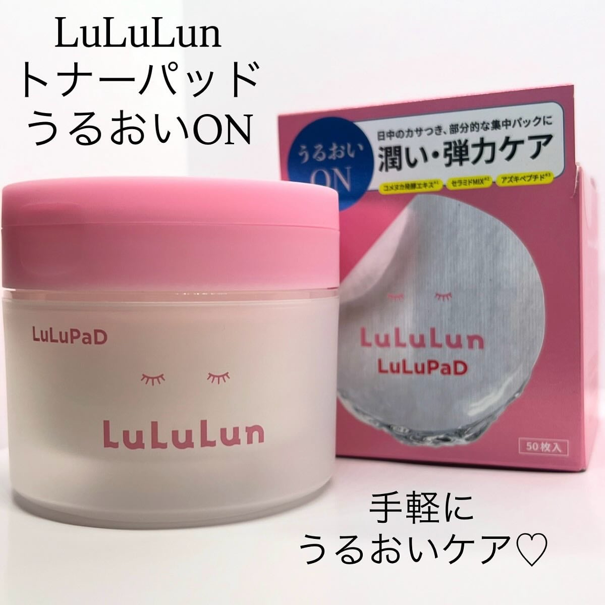 ルルルン トナーパッド うるおいON/ルルルン/トナーパッドを使ったクチコミ(1枚目)