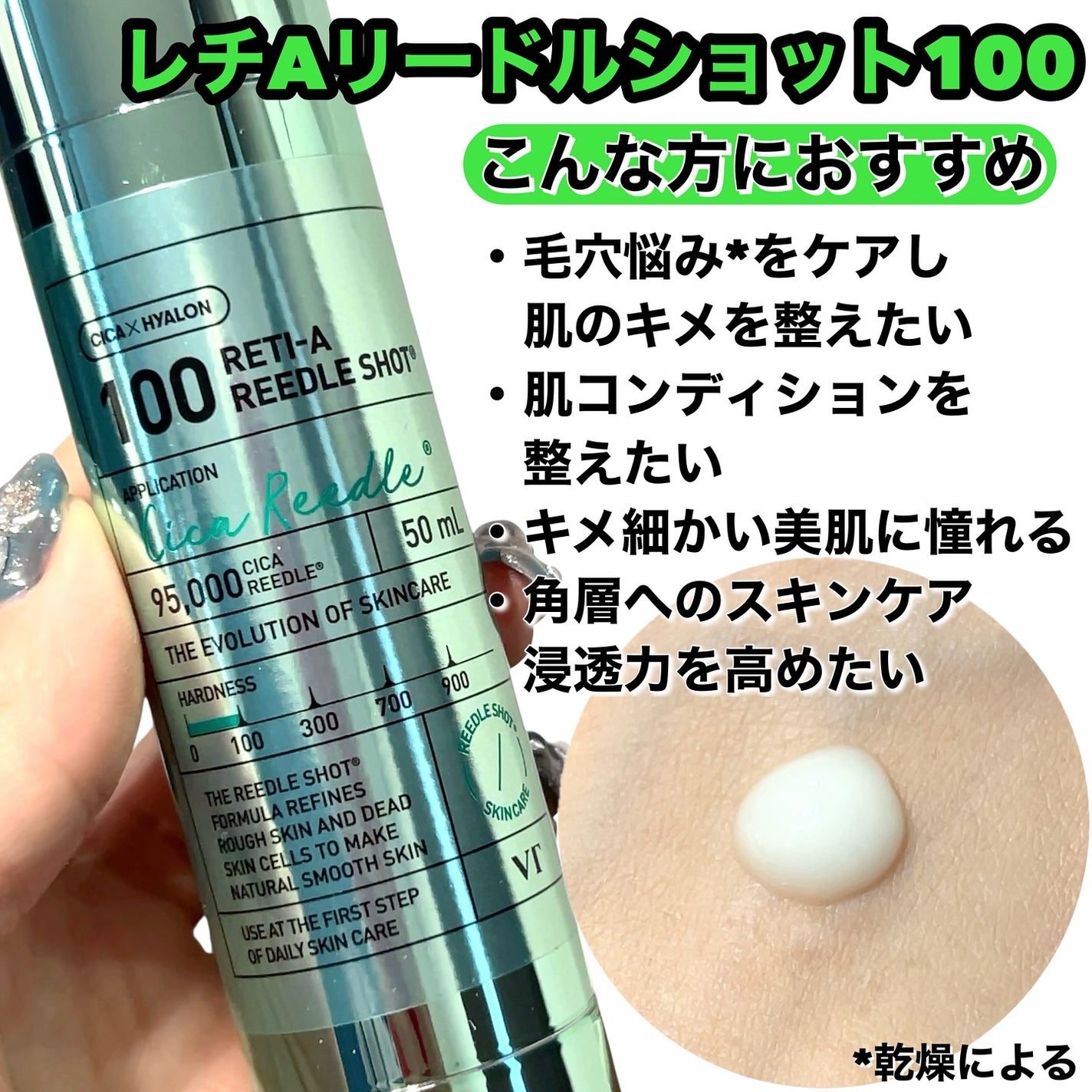 リードルショット100/VT/美容液を使ったクチコミ(6枚目)