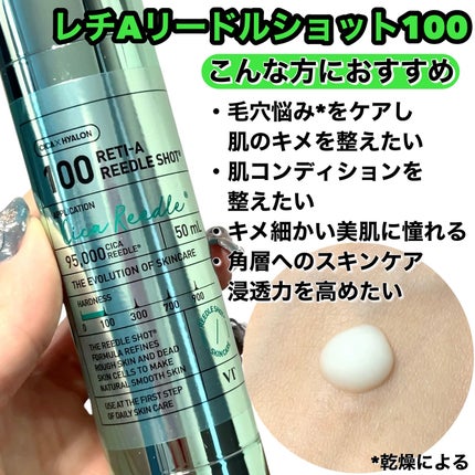 リードルショット100/VT/美容液を使ったクチコミ(6枚目)
