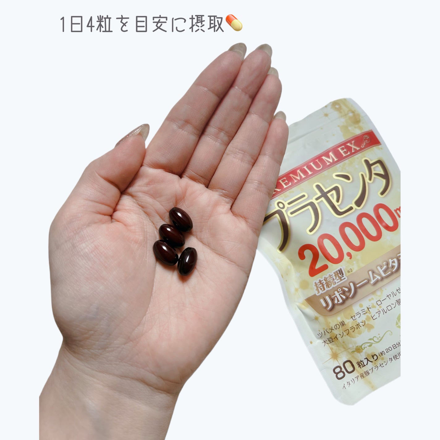 プラセンタ20000 リポソームビタミンC/マルマンH&B/美容サプリメントを使ったクチコミ(3枚目)