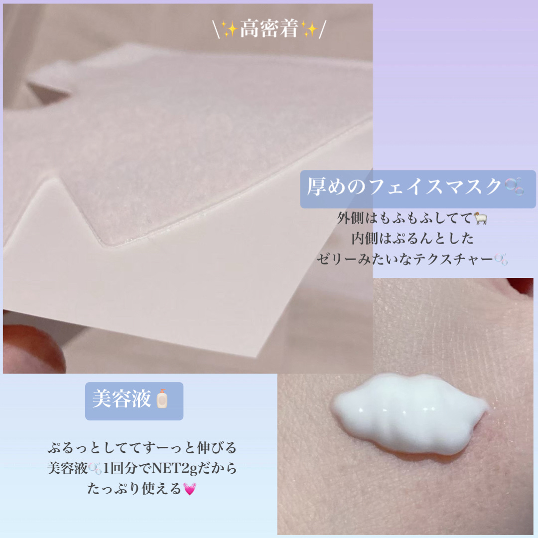 エクストレッチマスク/メナード/シートマスク・パックを使ったクチコミ（3枚目）