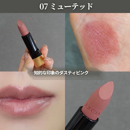 エクシア ルージュ レヴェランス/ALBION/口紅を使ったクチコミ(6枚目)