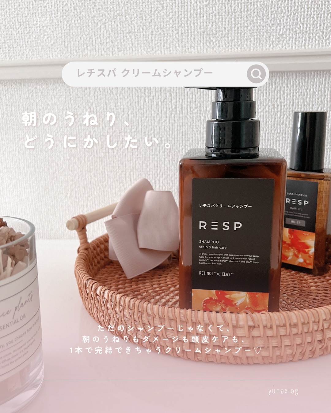 レチスパクリームシャンプー/レチスパ/市販シャンプーを使ったクチコミ（2枚目）