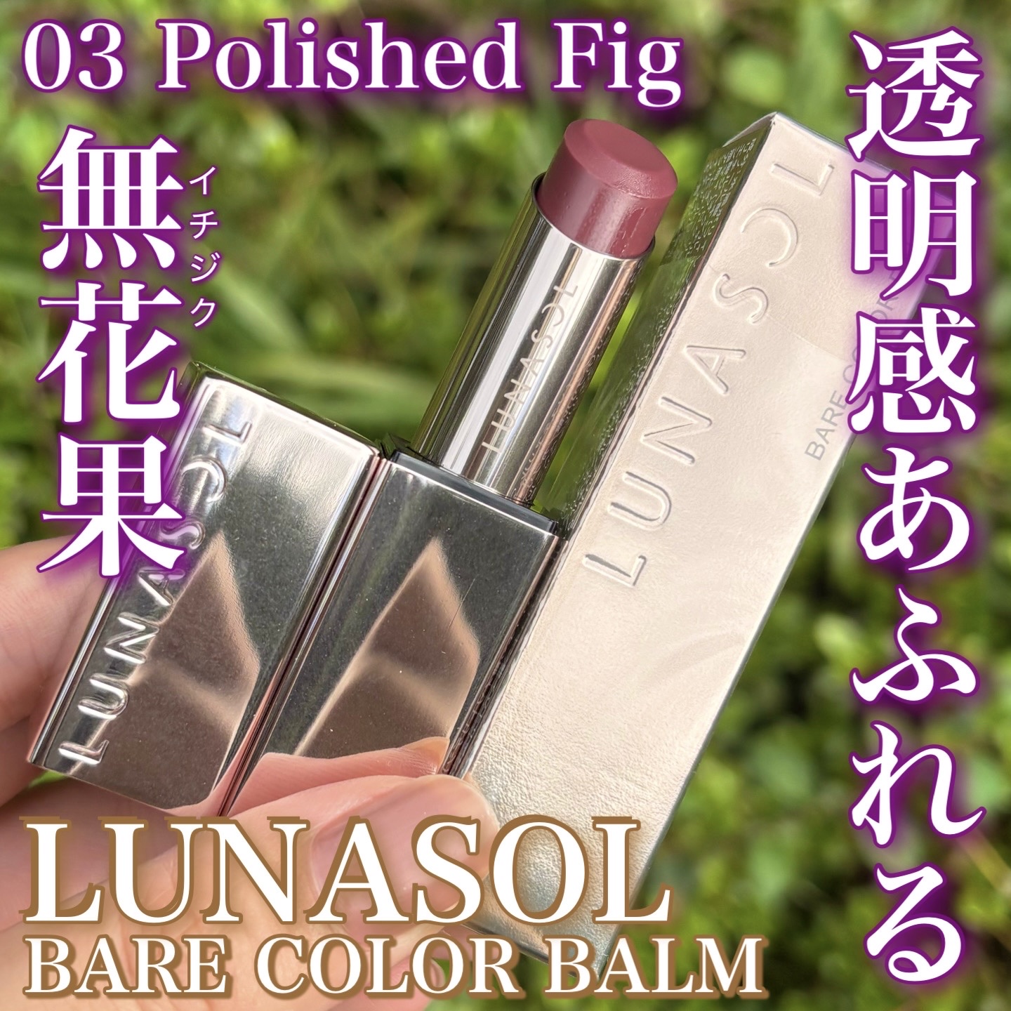 ルナソル ベアカラーバーム/LUNASOL/口紅を使ったクチコミ（1枚目）