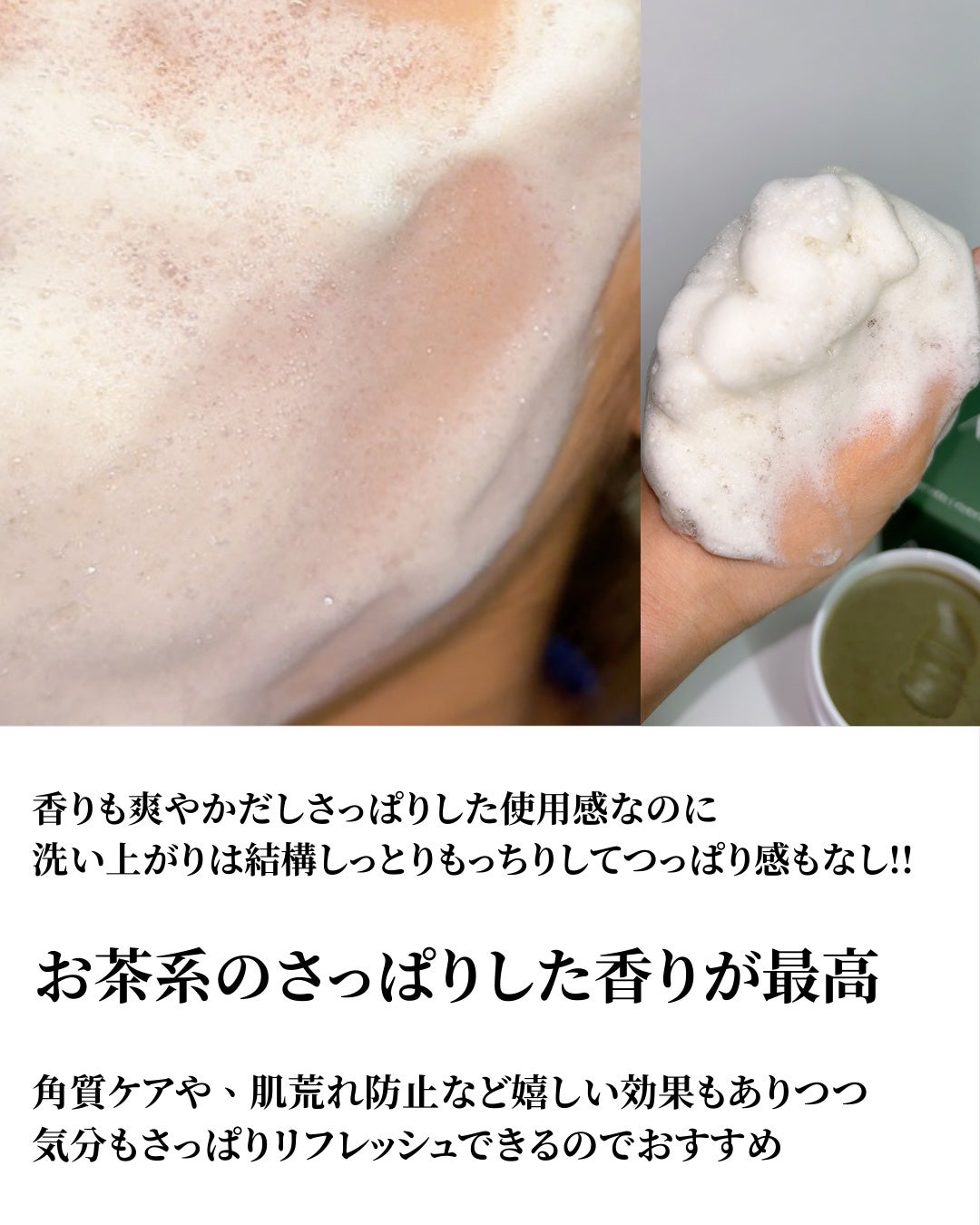 プレミアムもちソープ「グリーンアルティザン」/アレンシア/その他洗顔料を使ったクチコミ(4枚目)