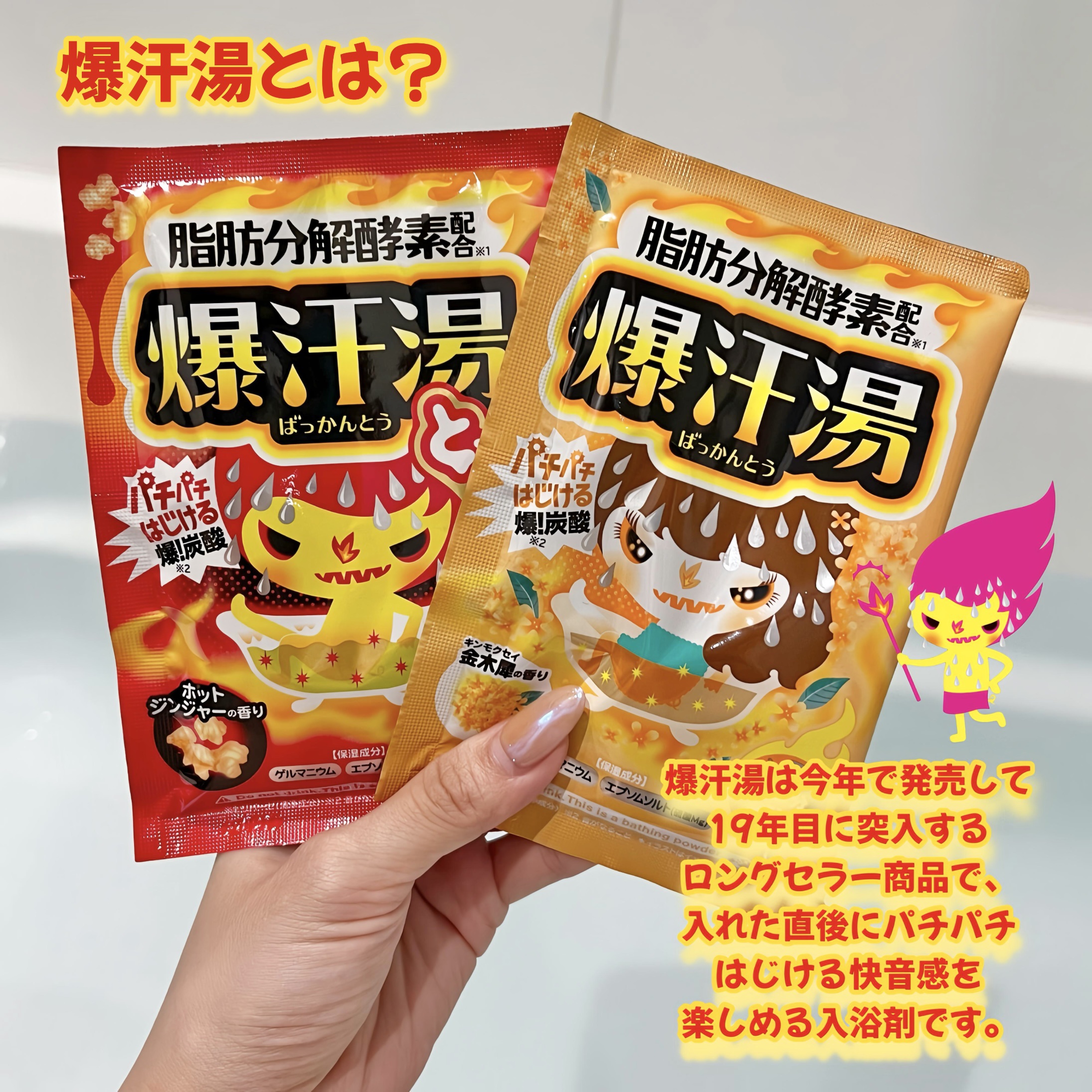 ホットジンジャーの香り/爆汗湯/炭酸系入浴剤を使ったクチコミ（2枚目）