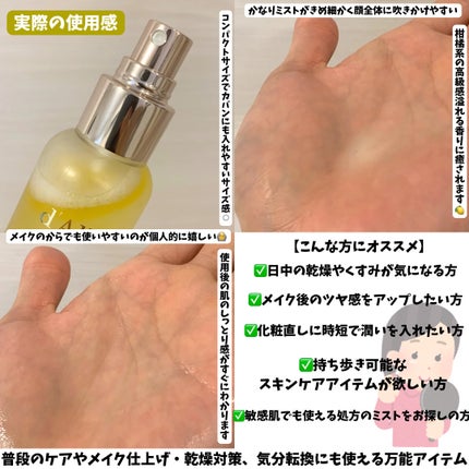 ダルバ ホワイトトリュフファーストスプレーセラム/ダルバ/ミスト状化粧水を使ったクチコミ(3枚目)