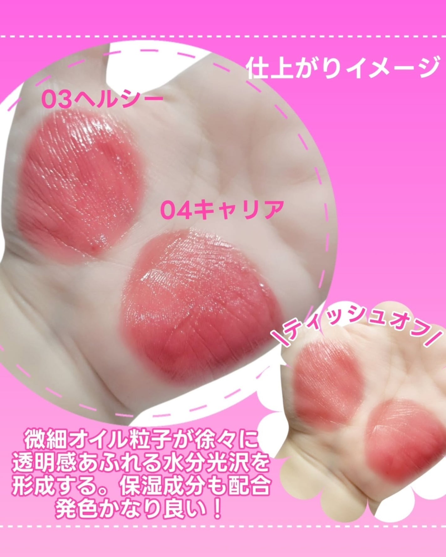 THIN GLOW TINT/BRAYE/口紅を使ったクチコミ(5枚目)