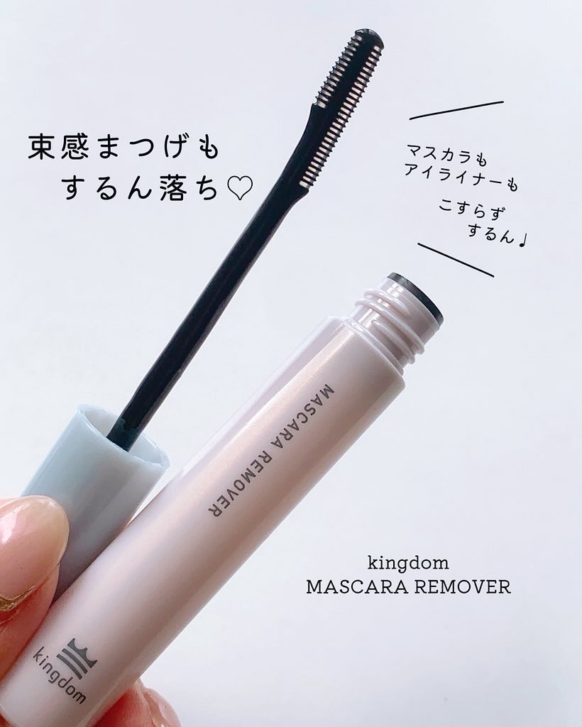 キングダム マスカラリムーバーのクチコミ「束感マスカラが人気のkingdomから待望のマスカラリムーバーが登場！🤍頑固なマスカラも塗った.....」（1枚目）
