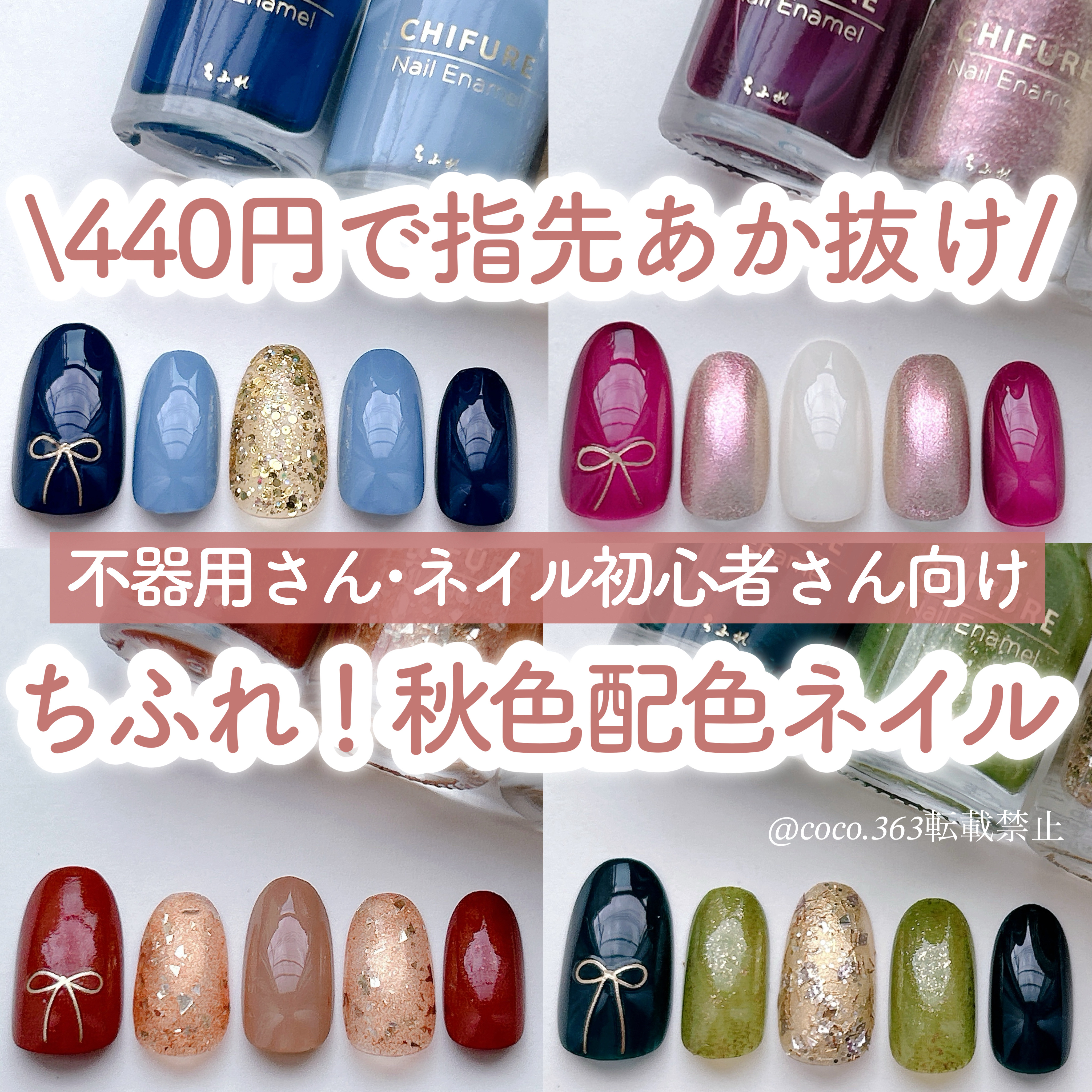 ネイル エナメル/ちふれ/マニキュアを使ったクチコミ（1枚目）