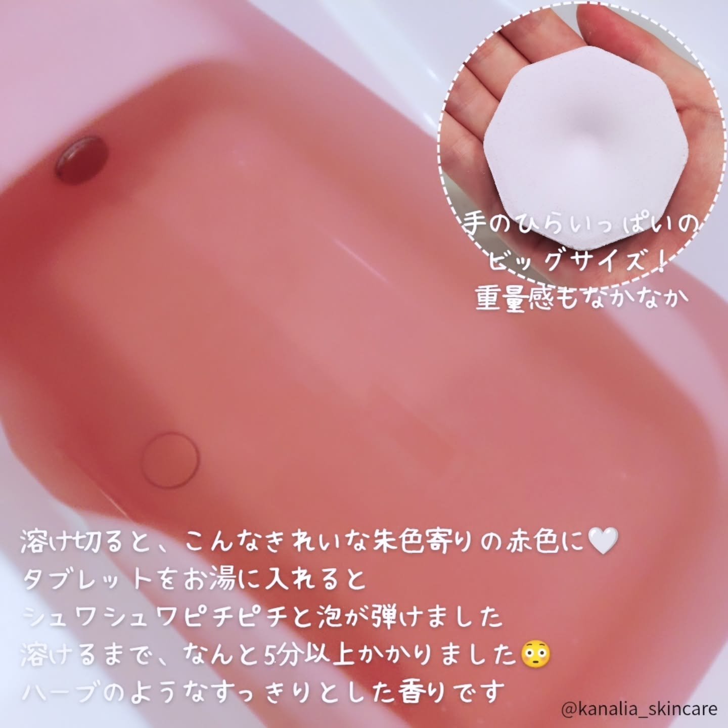 モンスターバブル スッキリFREE /バブ/炭酸系入浴剤を使ったクチコミ（2枚目）