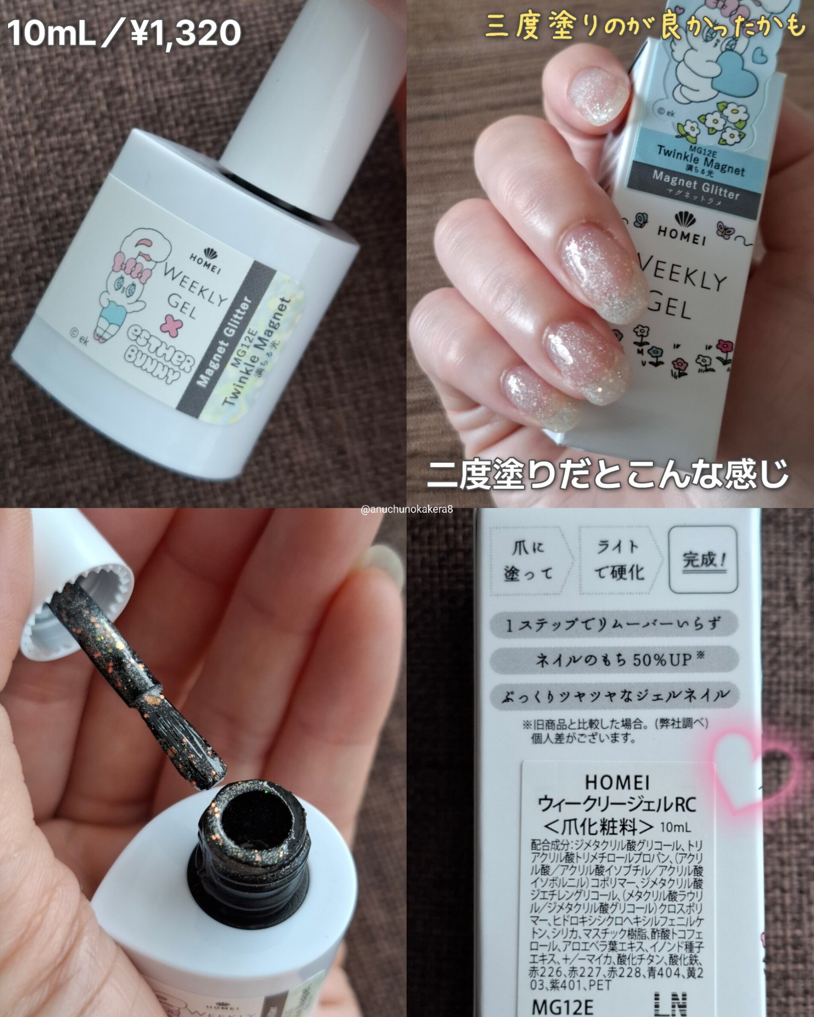 HOMEI ウィークリージェル/HOMEI/ジェルネイルを使ったクチコミ（3枚目）
