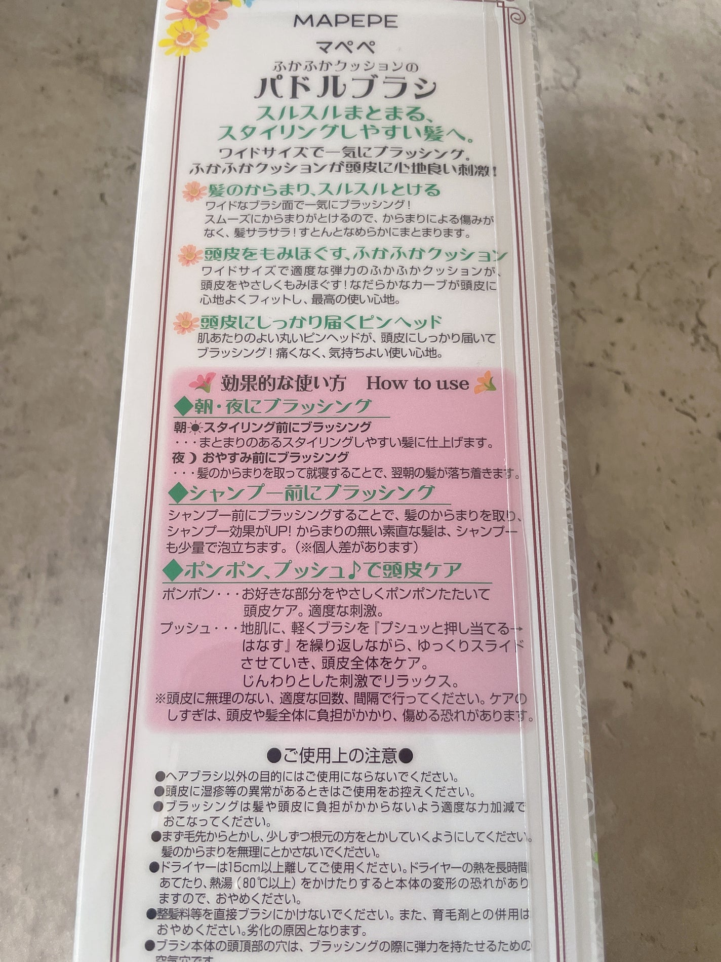 ふかふかクッションのパドルブラシ/マペペ/ヘアブラシを使ったクチコミ(2枚目)