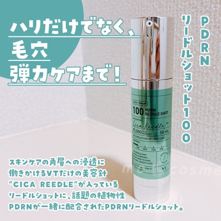 PDRN+リードルS 100/VT/美容液を使ったクチコミ(2枚目)