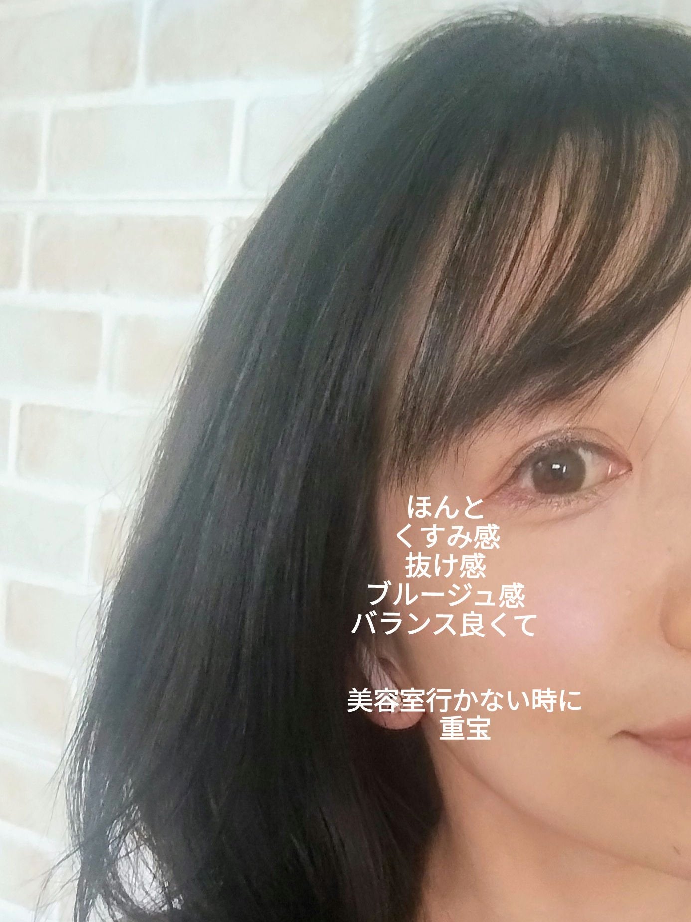 カラーリングミルク/パルティ/ヘアカラーを使ったクチコミ(4枚目)