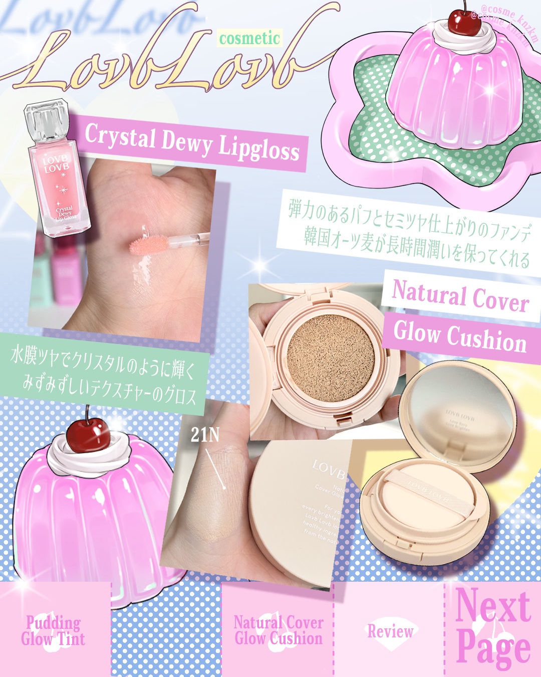 クッションファンデーション 21N Light Beige/LOVB LOVB/クッションファンデーションを使ったクチコミ（2枚目）