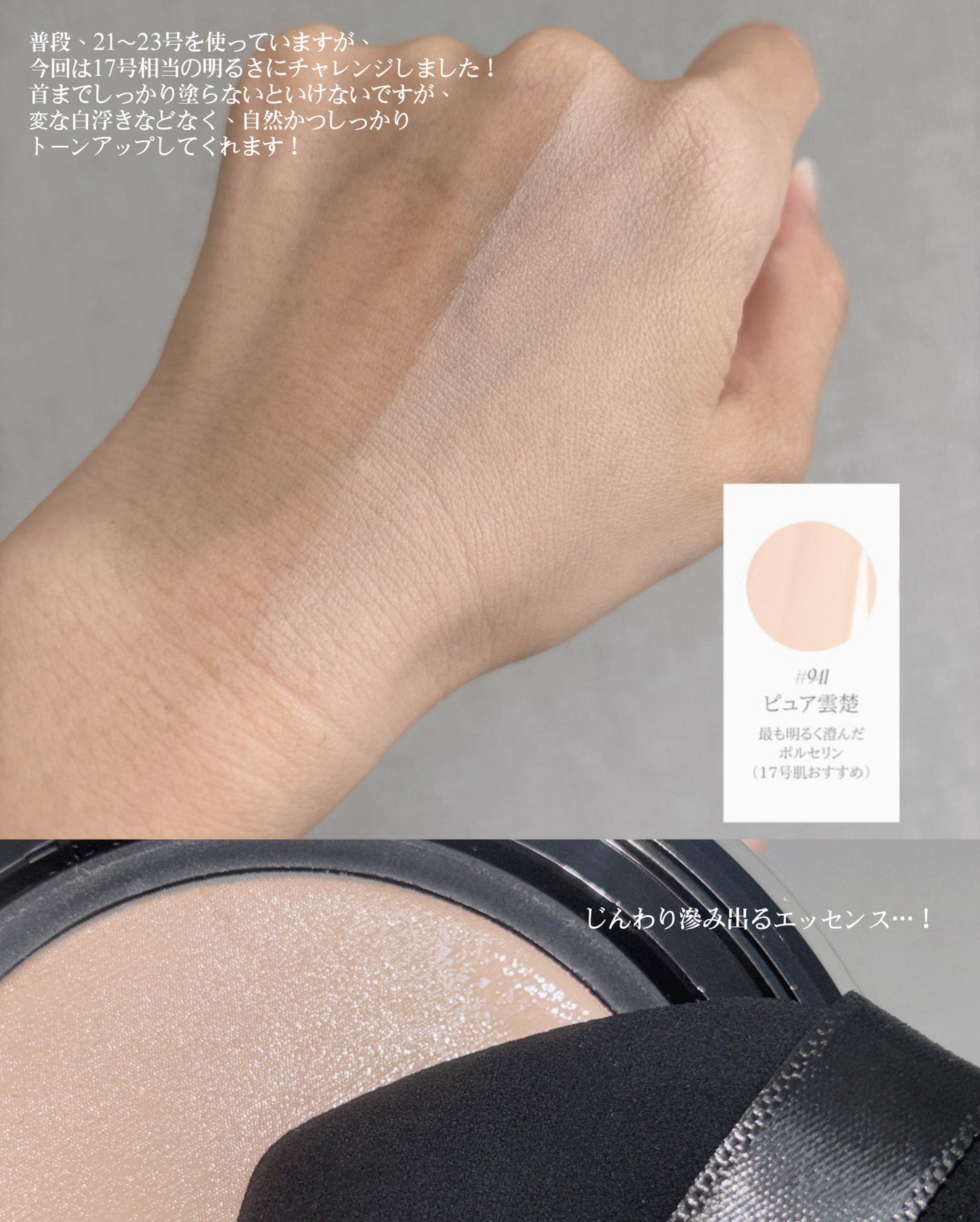 ブラーグローイクッション/Dinto/クッションファンデーションを使ったクチコミ(2枚目)