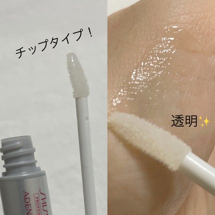 アデノバイタル アイラッシュセラム/資生堂プロフェッショナル/まつげ美容液を使ったクチコミ(3枚目)
