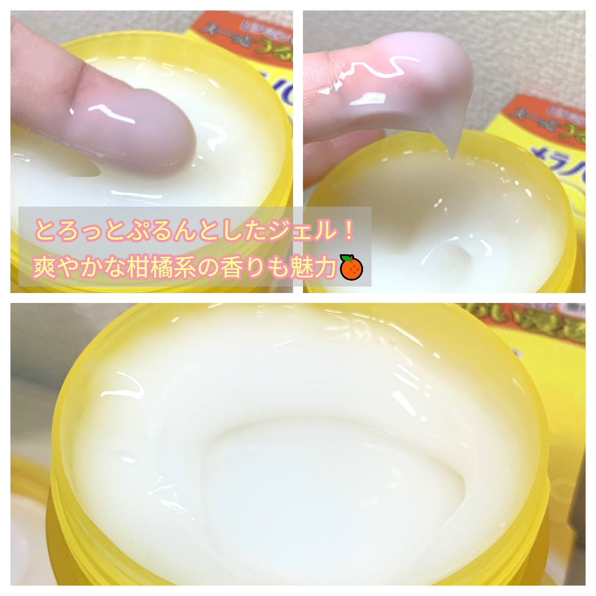 薬用しみ対策美白ジェル/メラノCC/フェイスクリームを使ったクチコミ（2枚目）