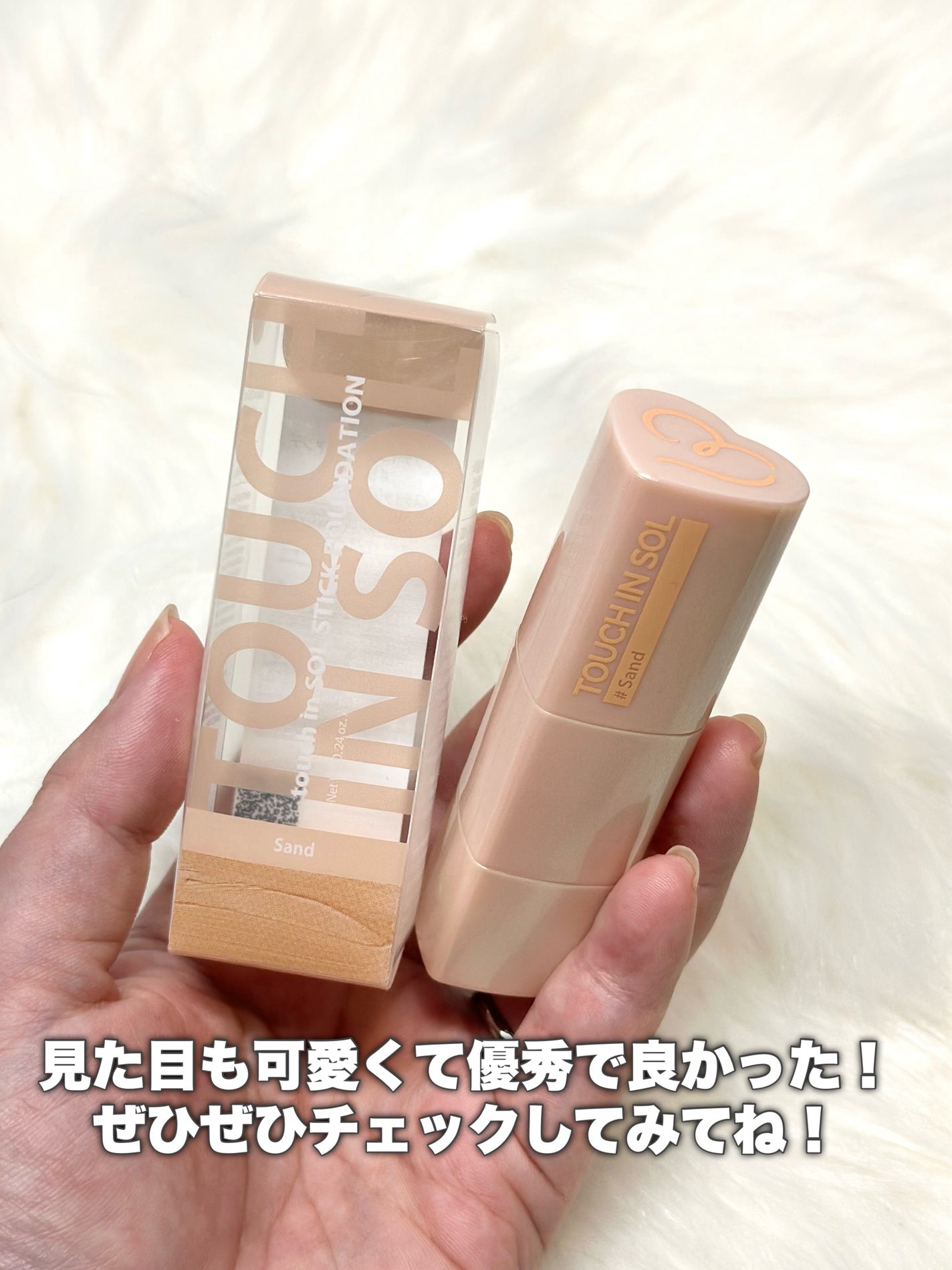 タッチインソール スティックファンデーション/touch in SOL /その他ファンデーションを使ったクチコミ(7枚目)