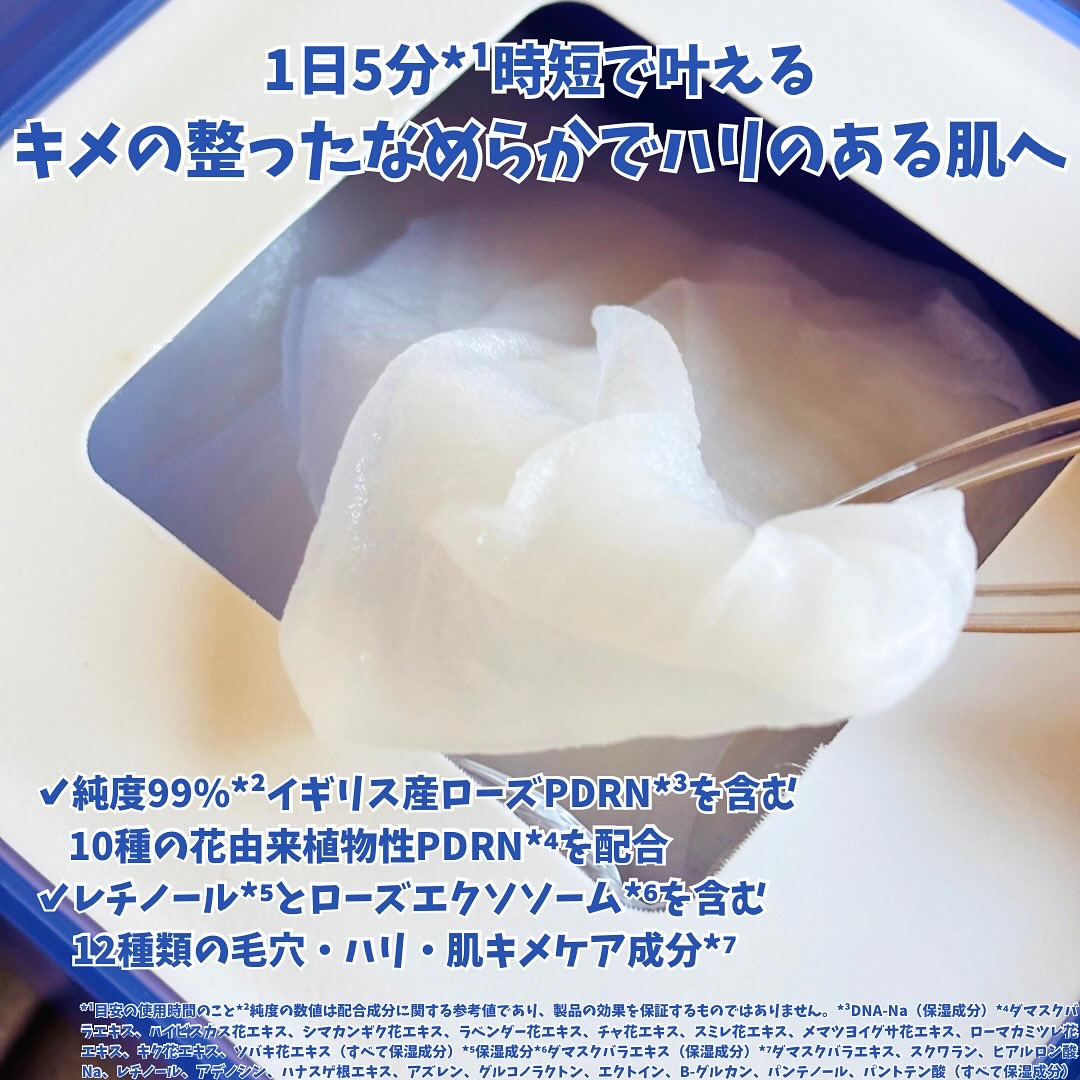 PDRN リフティングマスク/MEDIHEAL/シートマスク・パックを使ったクチコミ（2枚目）