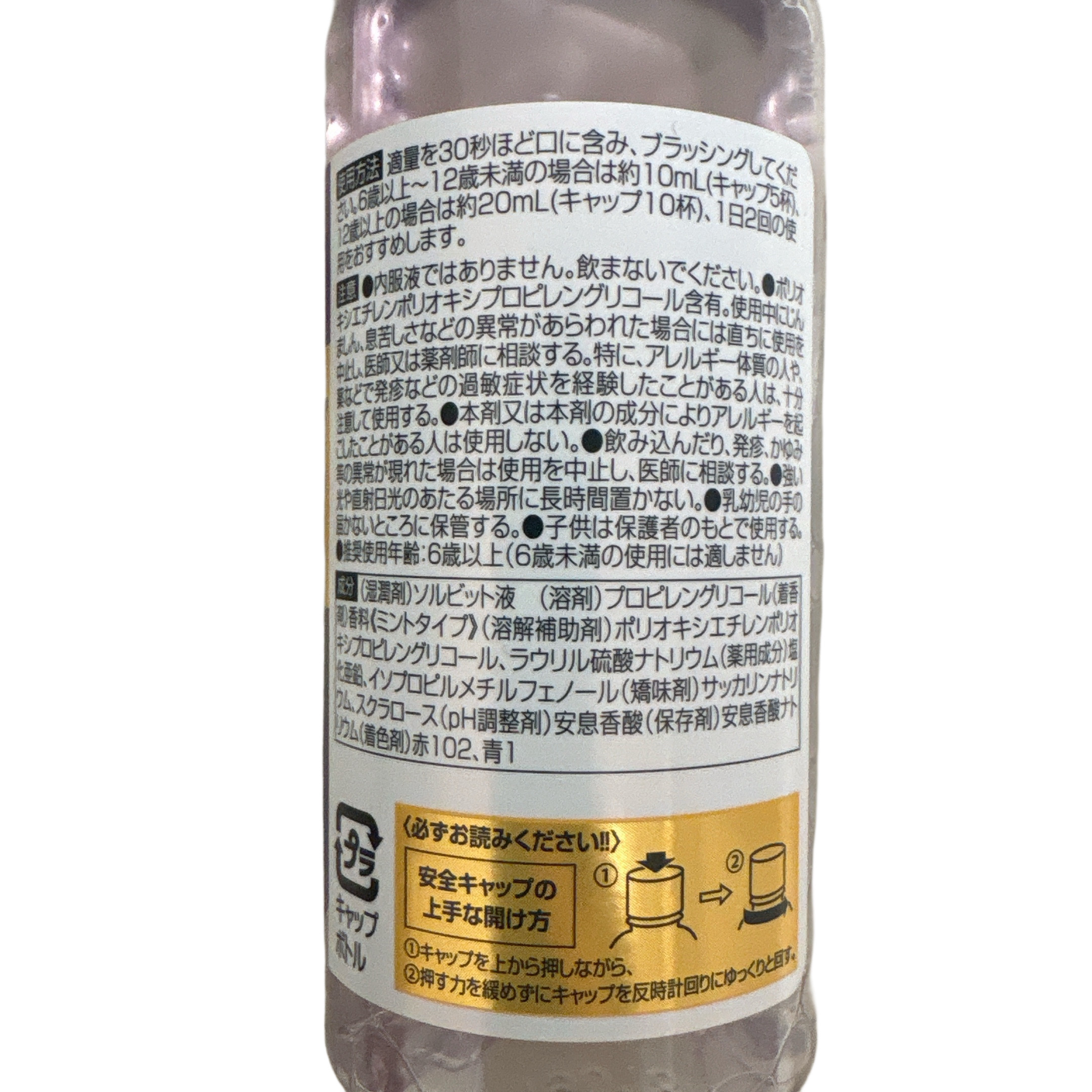 薬用リステリン トータルケア ゼロ プラス/リステリン/マウスウォッシュ・スプレーを使ったクチコミ（2枚目）