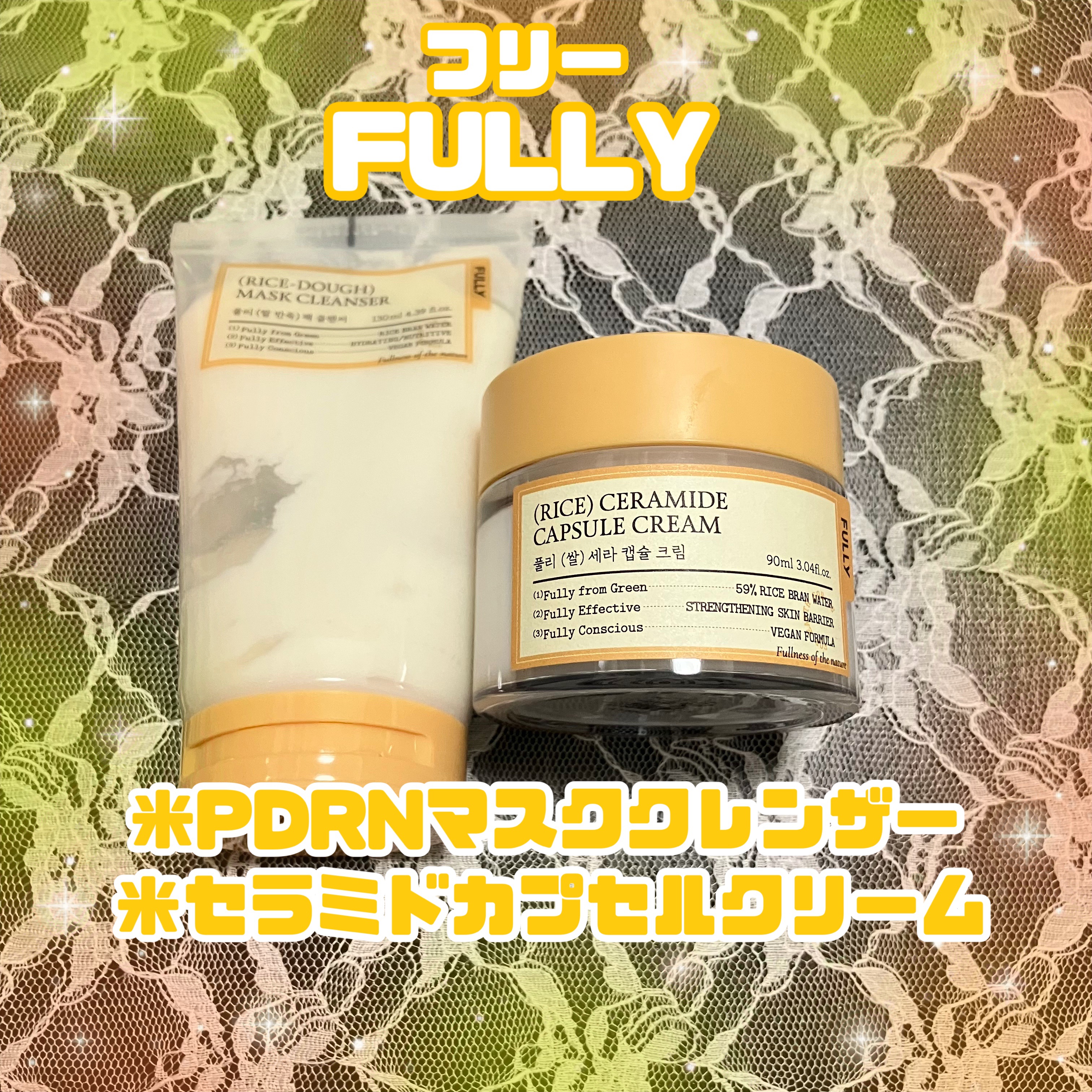 米セラミドカプセルクリーム/FULLY/フェイスクリームを使ったクチコミ（1枚目）