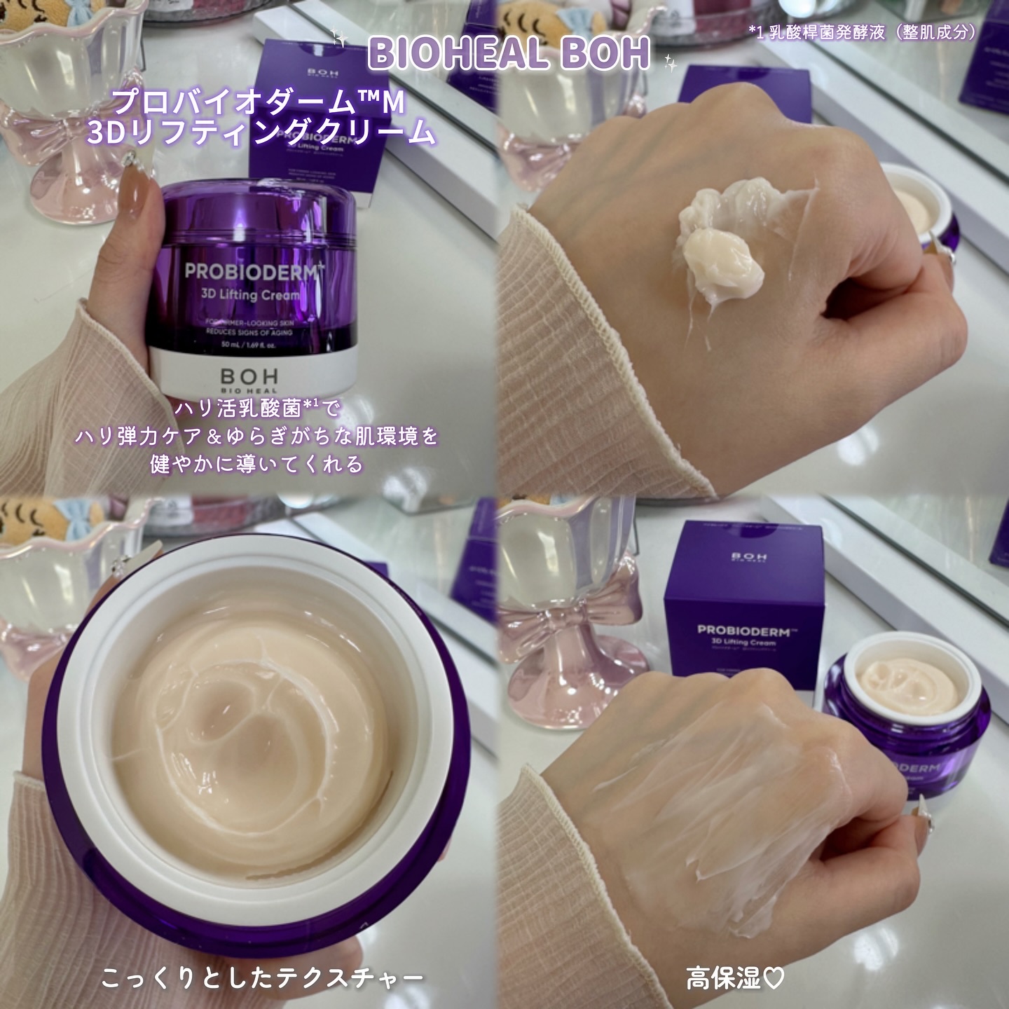 プロバイオダーム コラーゲン リモデリングクリーム/BIOHEAL BOH/フェイスクリームを使ったクチコミ（3枚目）