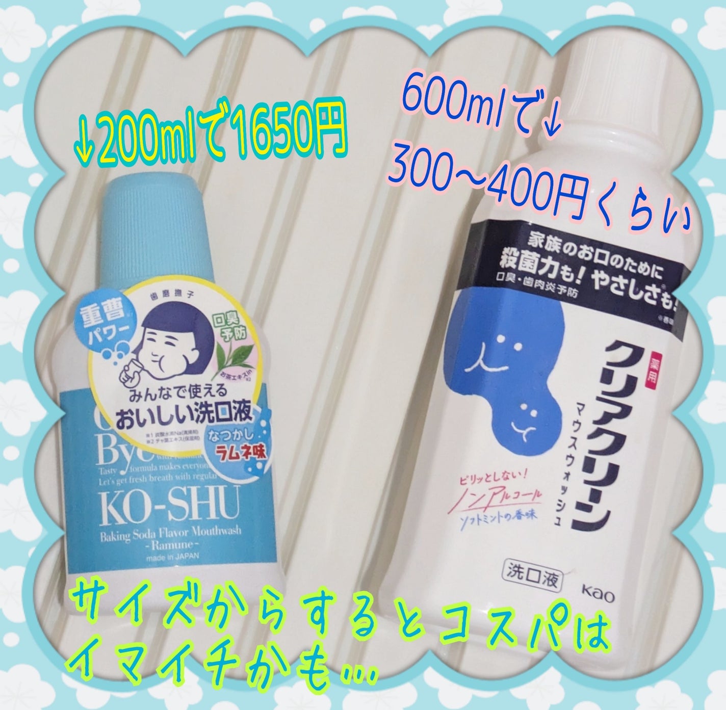 重曹すっきり洗口液/毛穴撫子/マウスウォッシュ・スプレーを使ったクチコミ(5枚目)