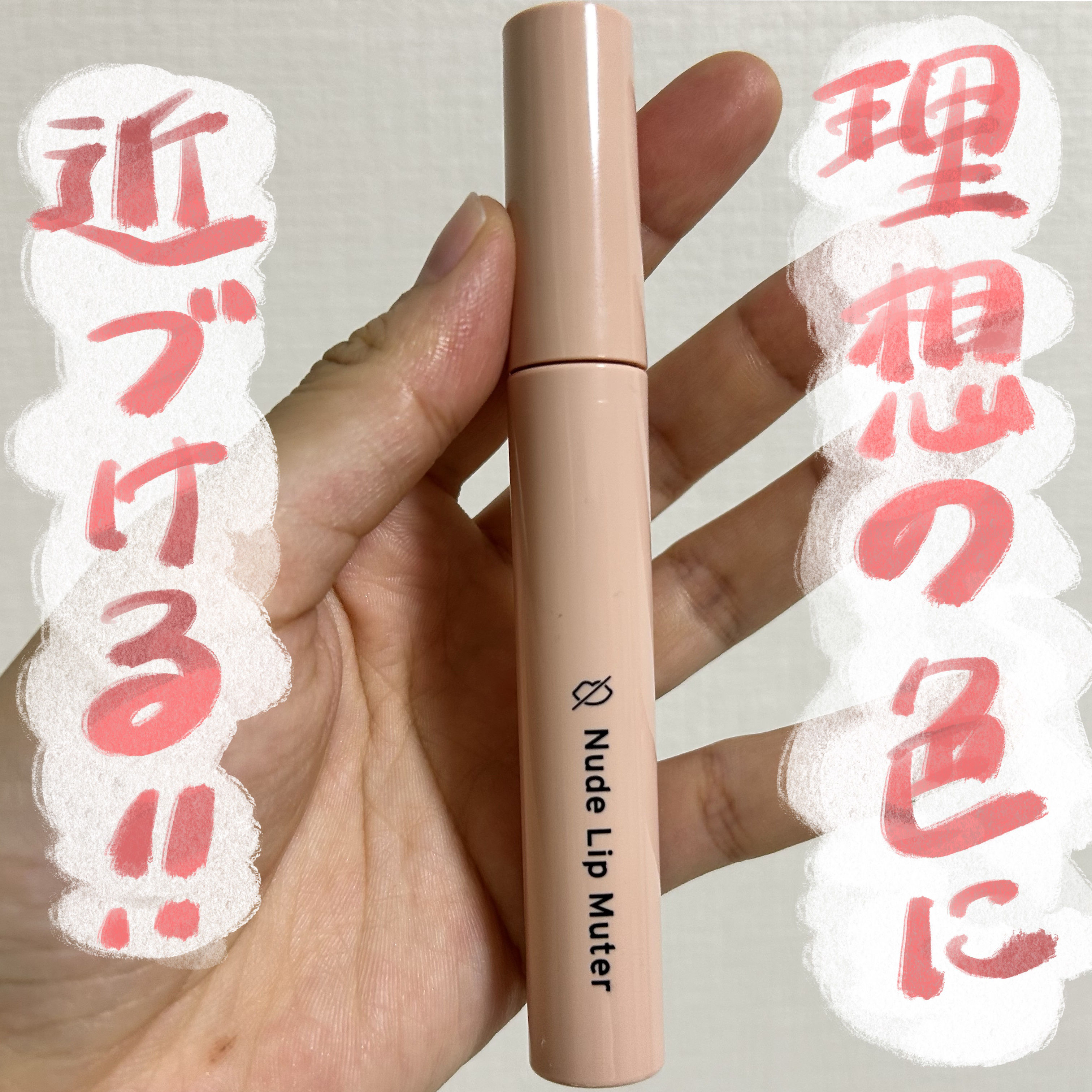 オーガニックスイーツリップC 05O ピーチコーラル/アクア・アクア/リップクリームを使ったクチコミ（1枚目）