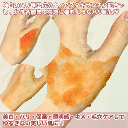 アスタリフト ホワイト ジェリー アクアリスタ/アスタリフト/美容液を使ったクチコミ(5枚目)