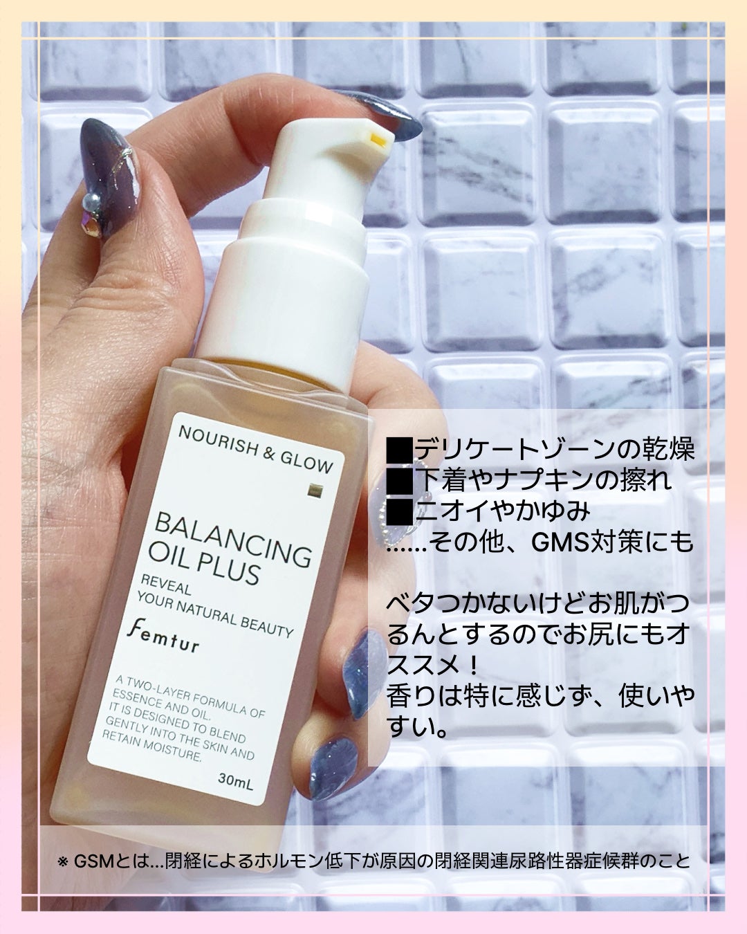 フェムチャー バランシングオイルプラス/アンファー(スカルプD)/デリケートゾーンケアを使ったクチコミ(4枚目)