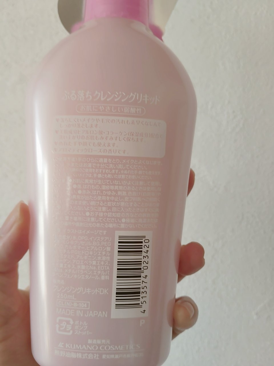 ぷる落ち　クレンジングリキッド/cosparade/クレンジングジェルを使ったクチコミ（2枚目）