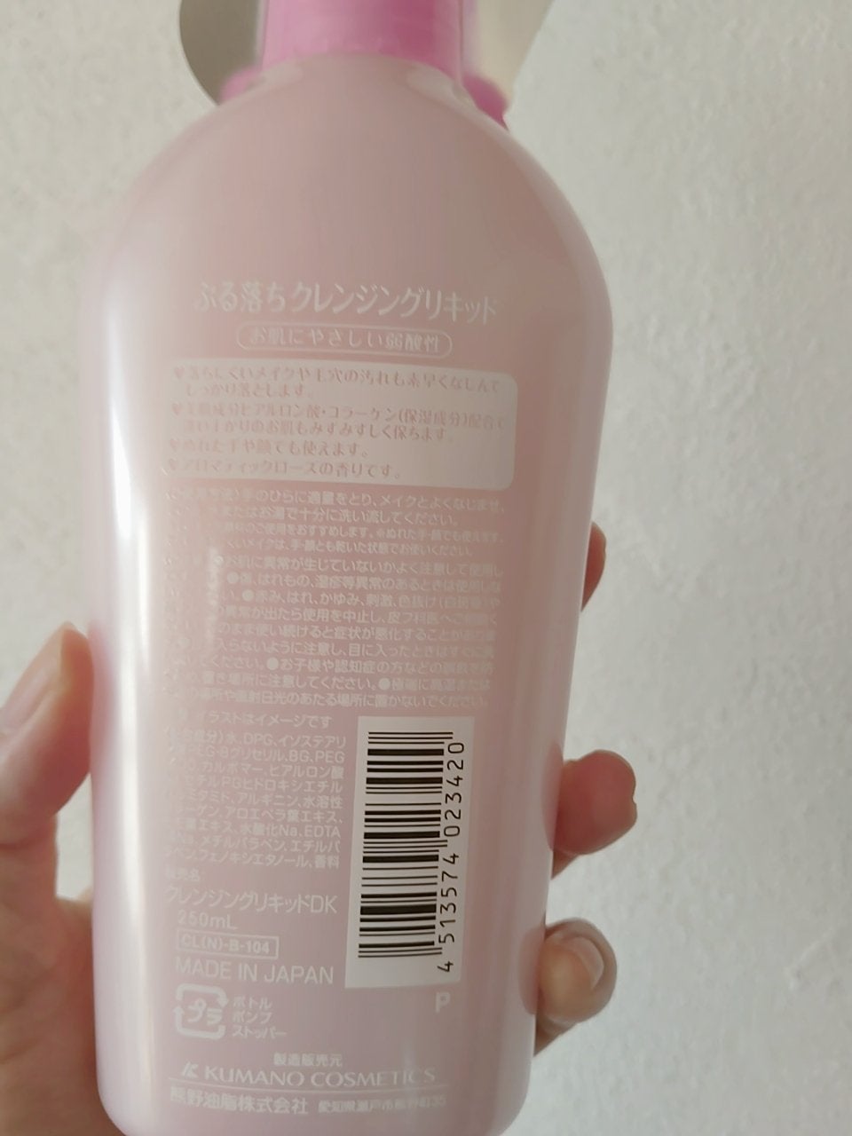 ぷる落ち クレンジングリキッド/cosparade/クレンジングジェルを使ったクチコミ(2枚目)