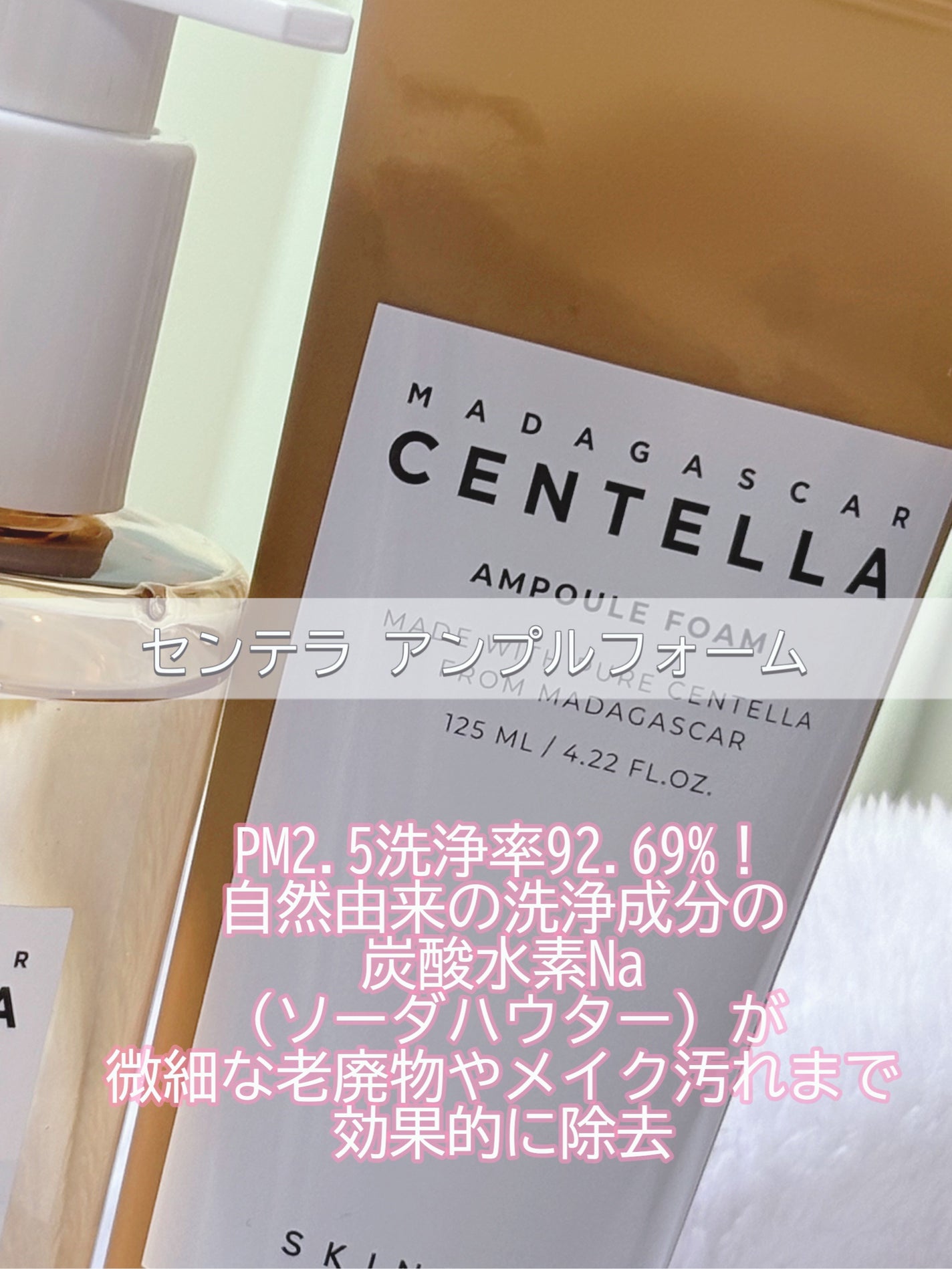 センテラ ライトクレンジングオイル/SKIN1004/オイルクレンジングを使ったクチコミ(4枚目)