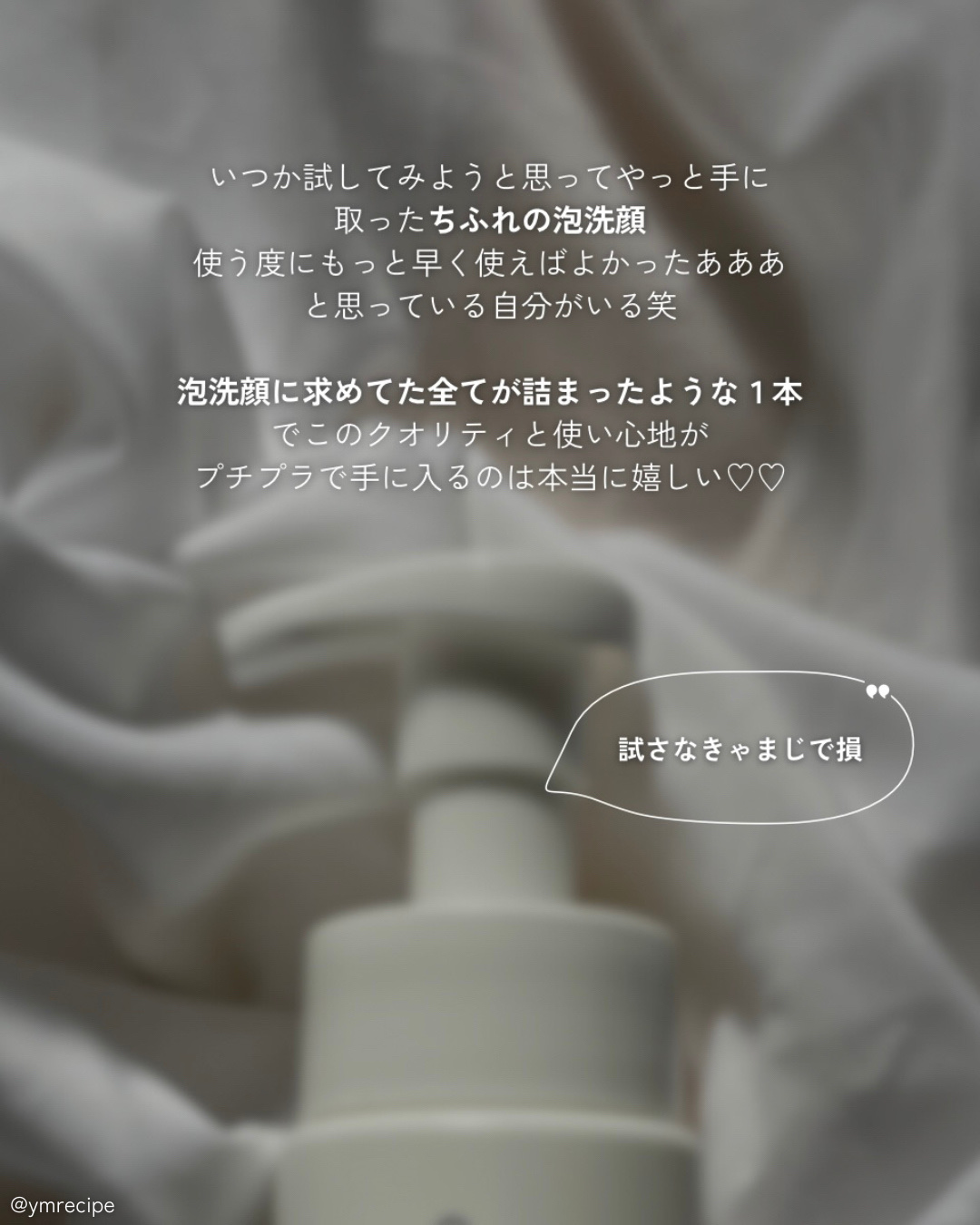 泡洗顔/ちふれ/泡洗顔を使ったクチコミ（2枚目）