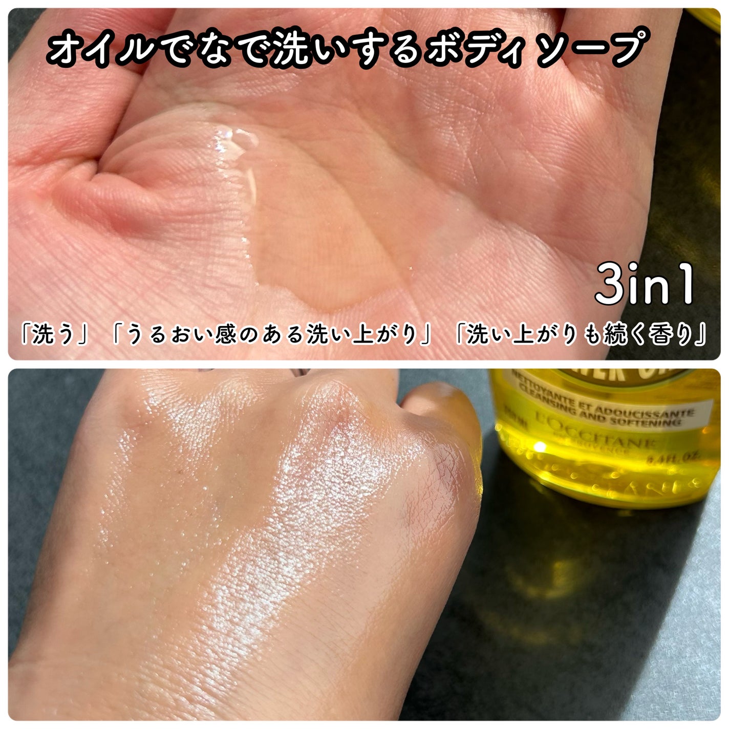 アーモンド モイスチャライジングシャワーオイル/L'OCCITANE/ボディソープを使ったクチコミ(2枚目)