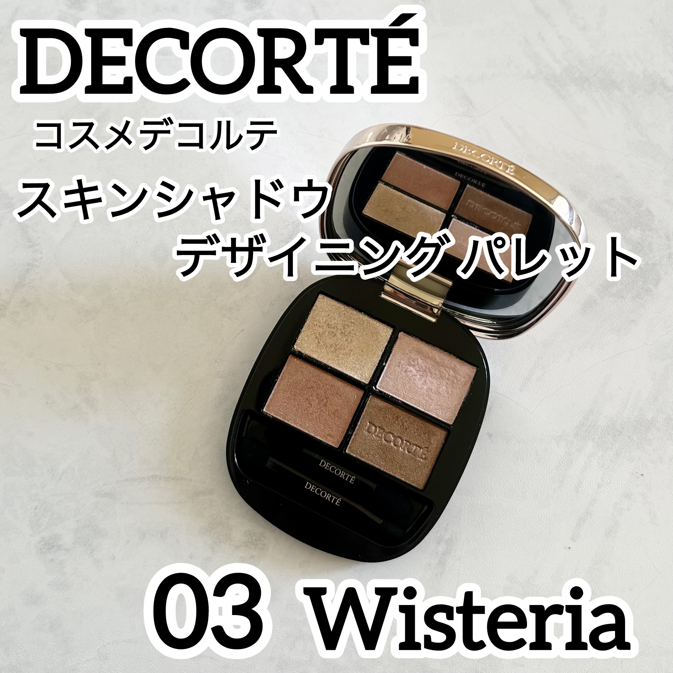 スキンシャドウ デザイニング パレット/DECORTÉ/アイシャドウパレットを使ったクチコミ（1枚目）