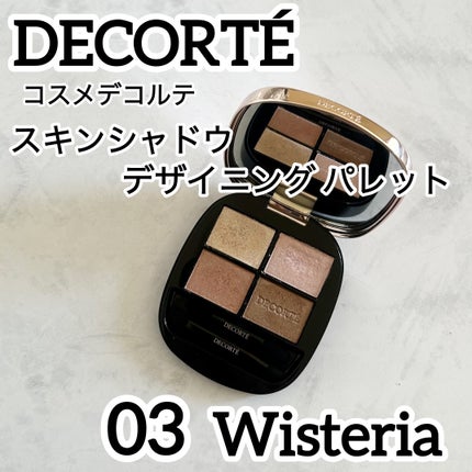 コスメデコルテ スキンシャドウ デザイニング パレット/DECORTÉ/アイシャドウパレットを使ったクチコミ(1枚目)