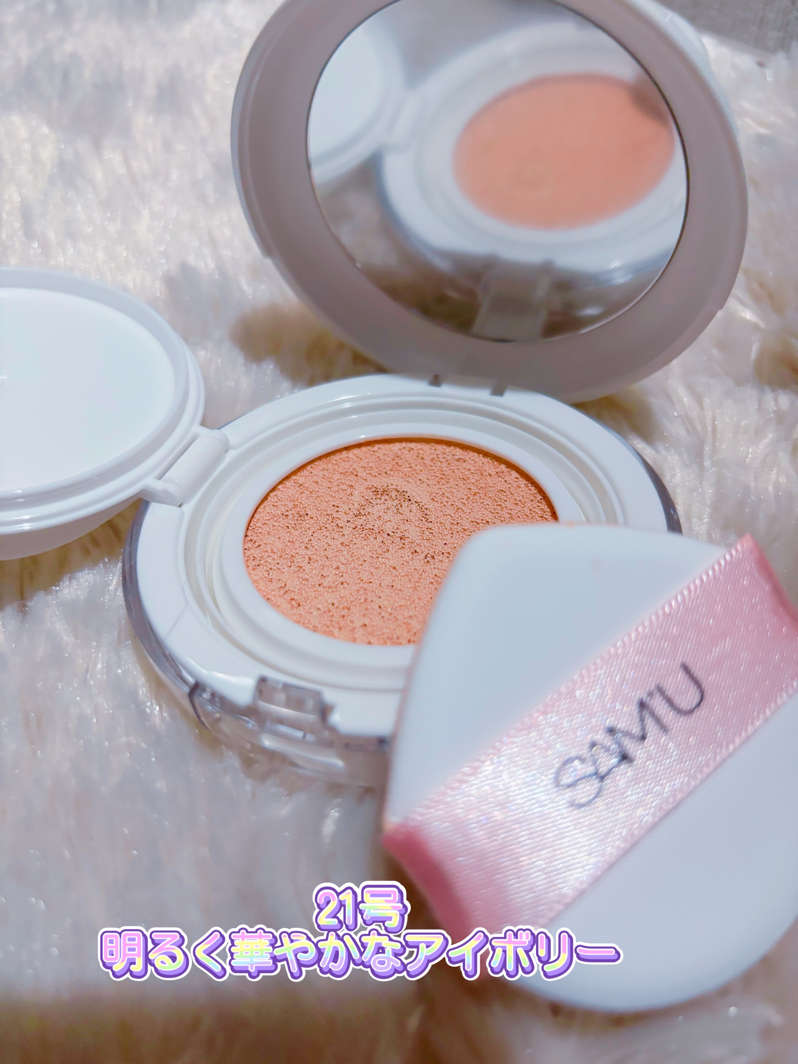 SAM'U センシティブピュア＆ピュアクッションのクチコミ「🤍SAM'U
〜スキンケアのような極上なうるおい〜　♡スキンケアのプロであるサミュのノウハウを.....」（3枚目）