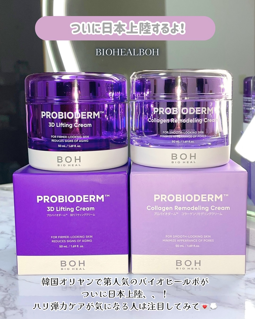 バイオヒールボ プロバイオダーム 3Dリフティングクリーム/BIOHEAL BOH/フェイスクリームを使ったクチコミ（2枚目）
